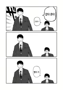 Page 13 of 女子高生のエロ漫画 / 여고생 에로만화 - preview thumbnail