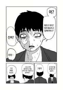 Page 14 of 女子高生のエロ漫画 / 여고생 에로만화 - preview thumbnail