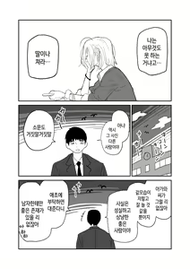 Page 15 of 女子高生のエロ漫画 / 여고생 에로만화 - preview thumbnail
