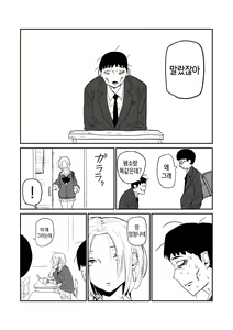 Page 21 of 女子高生のエロ漫画 / 여고생 에로만화 - preview thumbnail