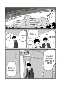 Page 22 of 女子高生のエロ漫画 / 여고생 에로만화 - preview thumbnail