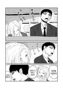 Page 23 of 女子高生のエロ漫画 / 여고생 에로만화 - preview thumbnail