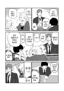 Page 24 of 女子高生のエロ漫画 / 여고생 에로만화 - preview thumbnail