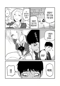 Page 25 of 女子高生のエロ漫画 / 여고생 에로만화 - preview thumbnail