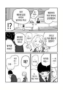 Page 27 of 女子高生のエロ漫画 / 여고생 에로만화 - preview thumbnail