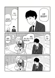 Page 28 of 女子高生のエロ漫画 / 여고생 에로만화 - preview thumbnail