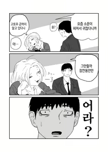 Page 30 of 女子高生のエロ漫画 / 여고생 에로만화 - preview thumbnail