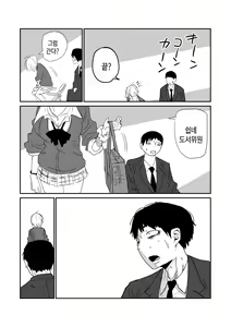 Page 31 of 女子高生のエロ漫画 / 여고생 에로만화 - preview thumbnail