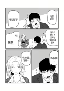 Page 37 of 女子高生のエロ漫画 / 여고생 에로만화 - preview thumbnail
