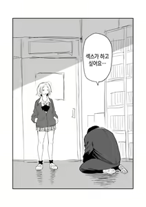 Page 38 of 女子高生のエロ漫画 / 여고생 에로만화 - preview thumbnail