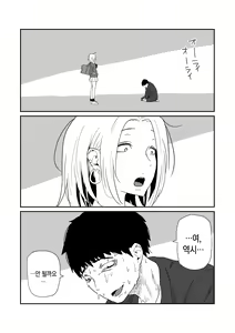 Page 39 of 女子高生のエロ漫画 / 여고생 에로만화 - preview thumbnail