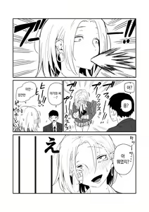 Page 40 of 女子高生のエロ漫画 / 여고생 에로만화 - preview thumbnail
