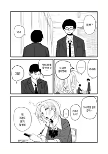 Page 4 of 女子高生のエロ漫画 / 여고생 에로만화 - preview thumbnail