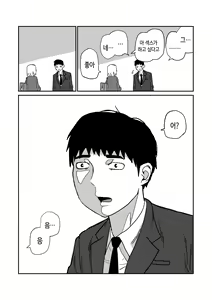 Page 41 of 女子高生のエロ漫画 / 여고생 에로만화 - preview thumbnail