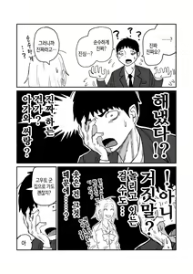 Page 42 of 女子高生のエロ漫画 / 여고생 에로만화 - preview thumbnail