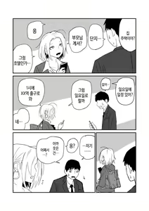 Page 43 of 女子高生のエロ漫画 / 여고생 에로만화 - preview thumbnail