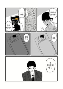 Page 45 of 女子高生のエロ漫画 / 여고생 에로만화 - preview thumbnail
