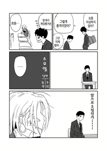 Page 46 of 女子高生のエロ漫画 / 여고생 에로만화 - preview thumbnail