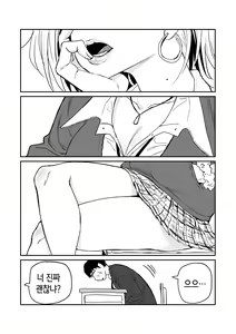 Page 47 of 女子高生のエロ漫画 / 여고생 에로만화 - preview thumbnail