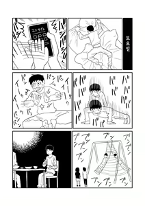 Page 49 of 女子高生のエロ漫画 / 여고생 에로만화 - preview thumbnail