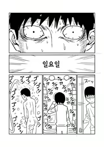 Page 50 of 女子高生のエロ漫画 / 여고생 에로만화 - preview thumbnail