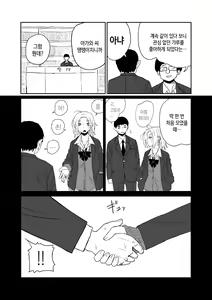 Page 5 of 女子高生のエロ漫画 / 여고생 에로만화 - preview thumbnail