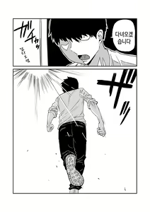 Page 51 of 女子高生のエロ漫画 / 여고생 에로만화 - preview thumbnail