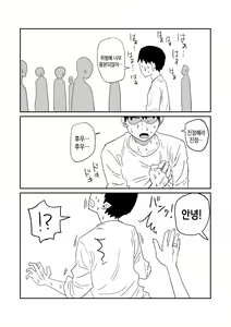 Page 54 of 女子高生のエロ漫画 / 여고생 에로만화 - preview thumbnail