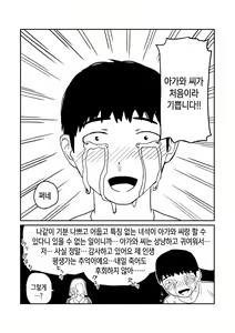 Page 57 of 女子高生のエロ漫画 / 여고생 에로만화 - preview thumbnail