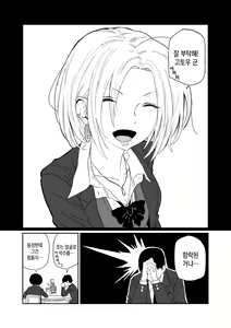 Page 6 of 女子高生のエロ漫画 / 여고생 에로만화 - preview thumbnail