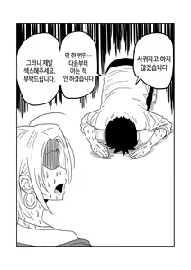 Page 62 of 女子高生のエロ漫画 / 여고생 에로만화 - preview thumbnail
