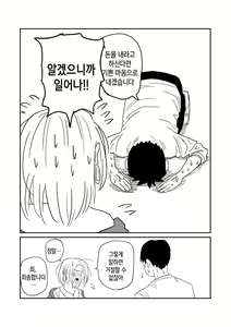 Page 63 of 女子高生のエロ漫画 / 여고생 에로만화 - preview thumbnail