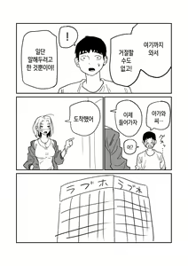 Page 64 of 女子高生のエロ漫画 / 여고생 에로만화 - preview thumbnail