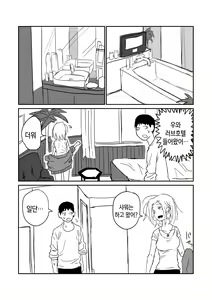 Page 65 of 女子高生のエロ漫画 / 여고생 에로만화 - preview thumbnail