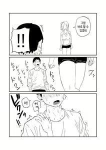 Page 66 of 女子高生のエロ漫画 / 여고생 에로만화 - preview thumbnail