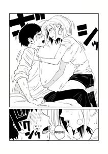 Page 67 of 女子高生のエロ漫画 / 여고생 에로만화 - preview thumbnail