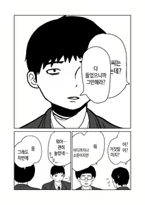 Page 9 of 女子高生のエロ漫画 / 여고생 에로만화 - preview thumbnail