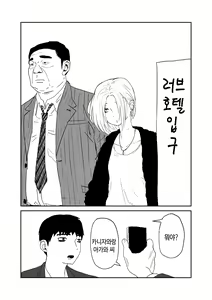Page 10 of 女子高生のエロ漫画 / 여고생 에로만화 - preview thumbnail