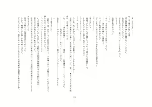 Page 24 of Netorare Otokonoko - preview thumbnail