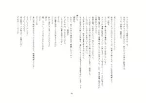 Page 31 of Netorare Otokonoko - preview thumbnail