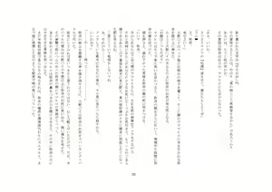 Page 33 of Netorare Otokonoko - preview thumbnail