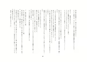 Page 48 of Netorare Otokonoko - preview thumbnail