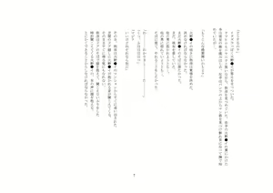 Page 7 of Netorare Otokonoko - preview thumbnail