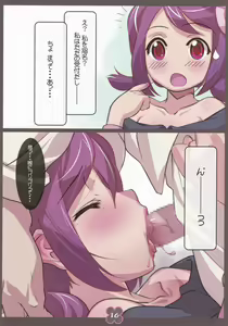Page 15 of Hikagemono 6 - preview thumbnail