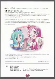 Page 17 of Hikagemono 6 - preview thumbnail