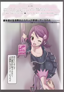 Page 2 of Hikagemono 6 - preview thumbnail
