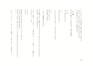 Page 12 of Otokonoko Sailor Senshi W - preview thumbnail