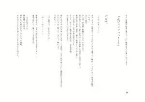 Page 16 of Otokonoko Sailor Senshi W - preview thumbnail