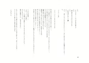 Page 40 of Otokonoko Sailor Senshi W - preview thumbnail