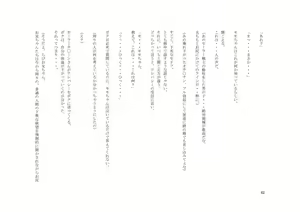 Page 42 of Otokonoko Sailor Senshi W - preview thumbnail